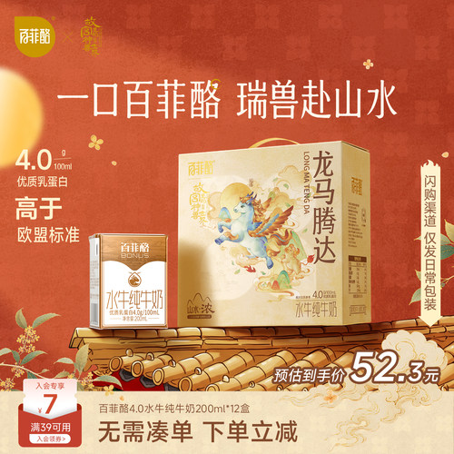 蛋白质纯奶儿童学生营养早餐水牛