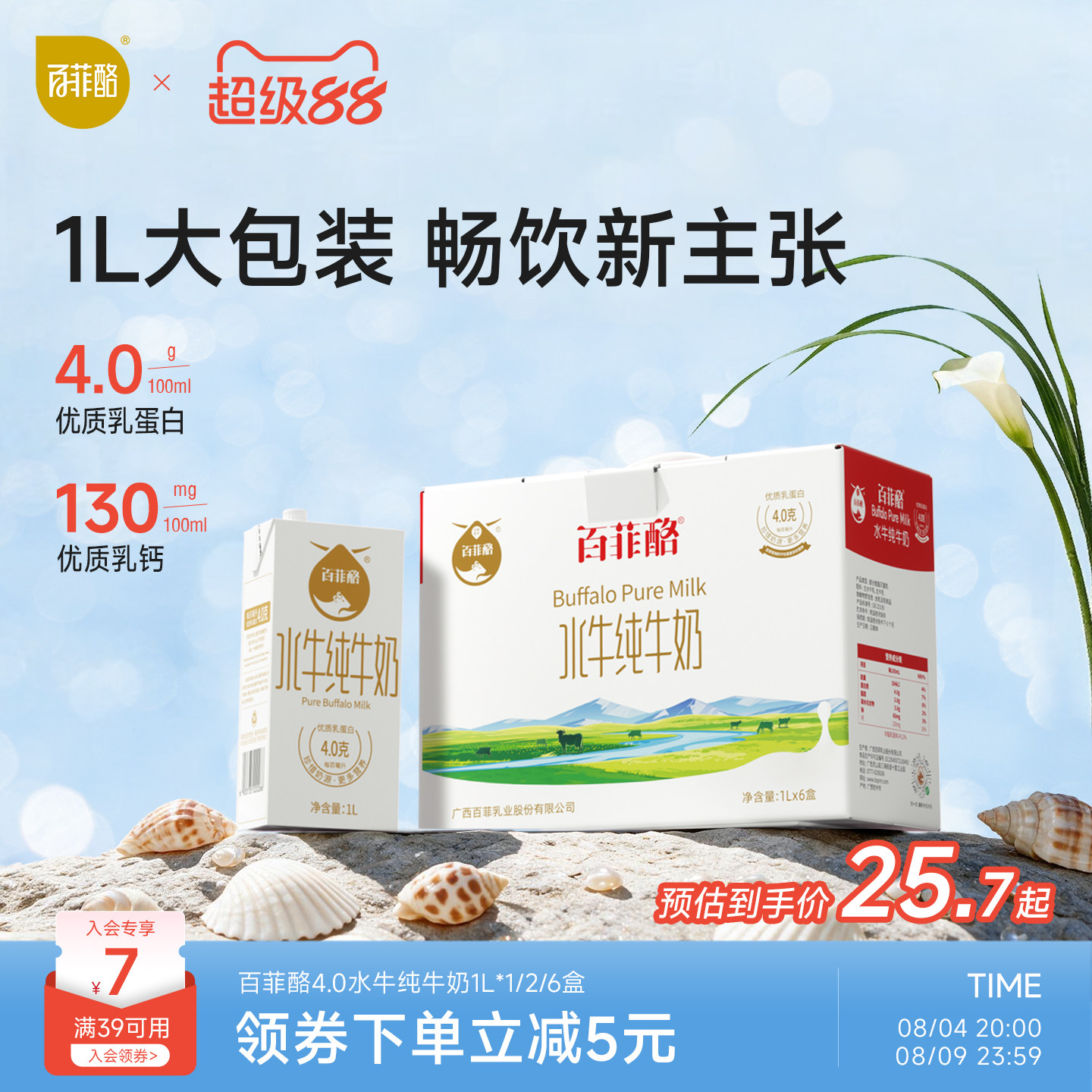 百菲酪水牛纯牛奶1L装整箱广西水牛奶学生儿童成人早餐奶纯牛奶