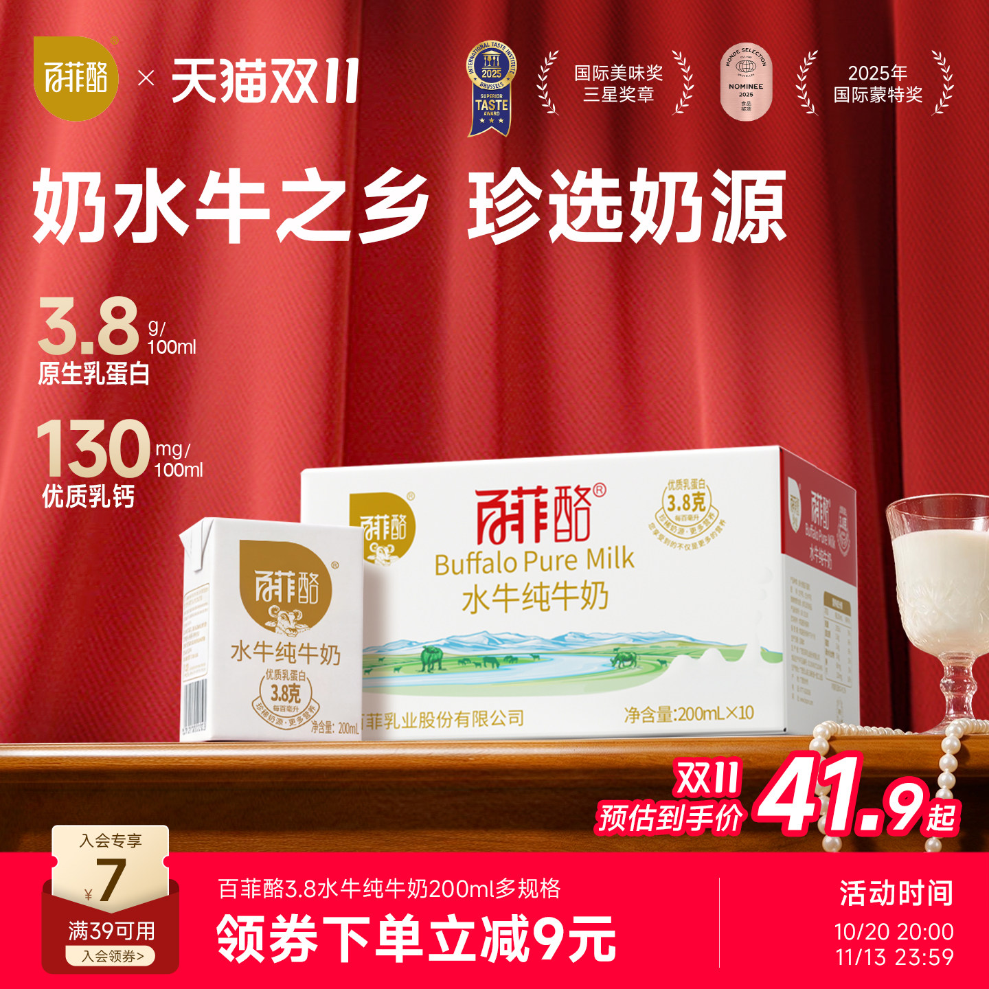 百菲酪水牛纯牛奶整箱多规格牛奶早餐奶儿童学生成长营养奶