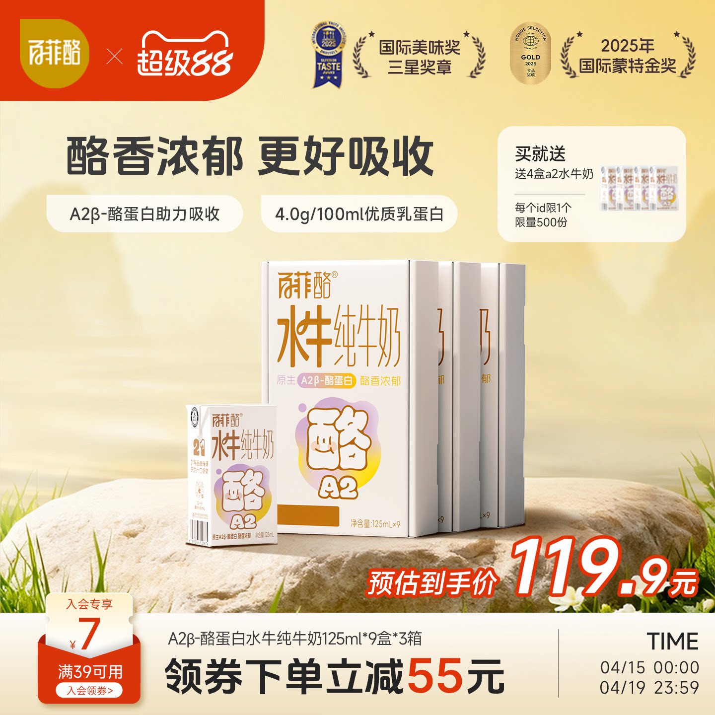 百菲酪A2β水牛纯牛奶9盒*3箱儿童营养牛奶早餐奶学生广西水牛奶