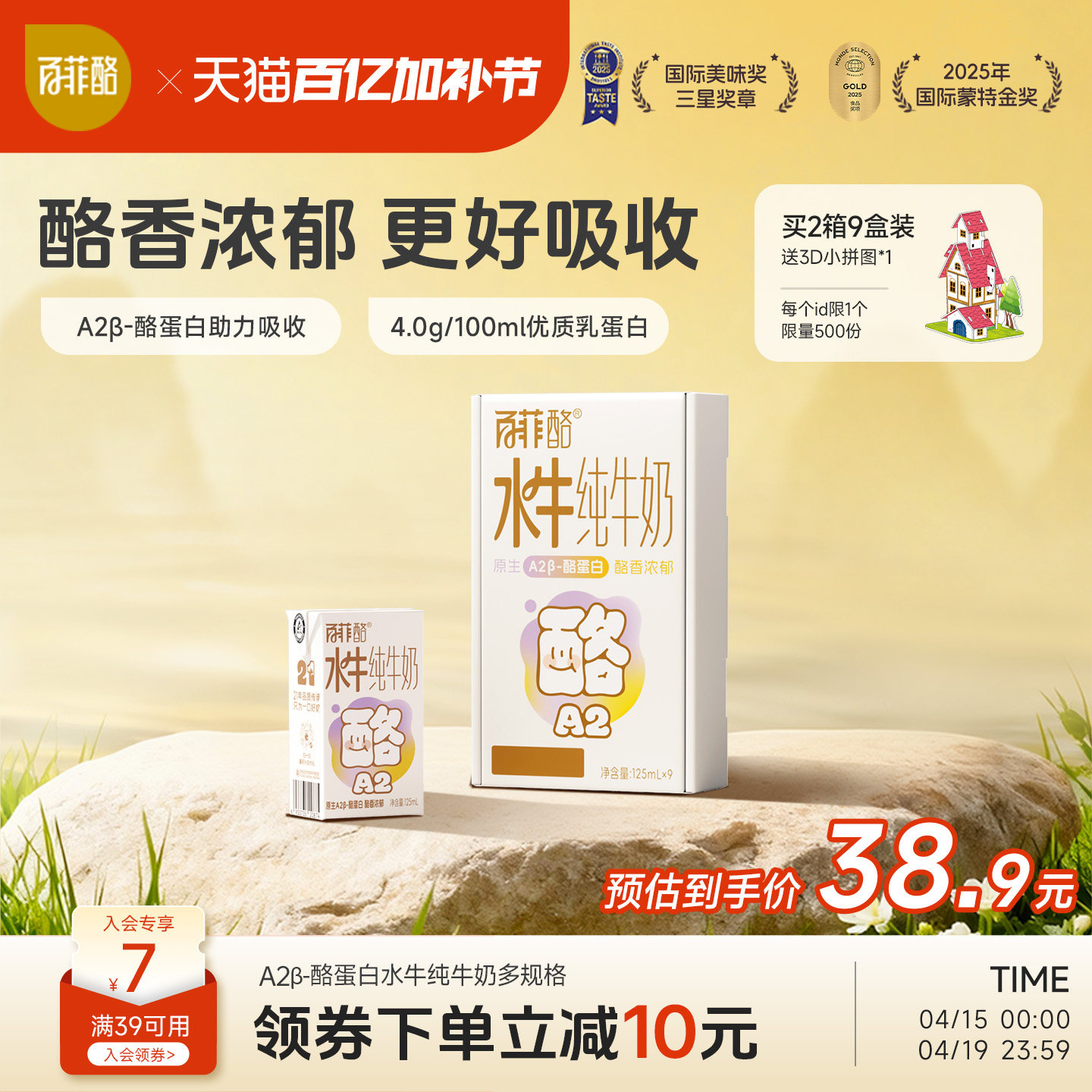 百菲酪A2β-酪蛋白4.0g蛋白水牛纯牛奶9盒多规格儿童营养广西牛奶