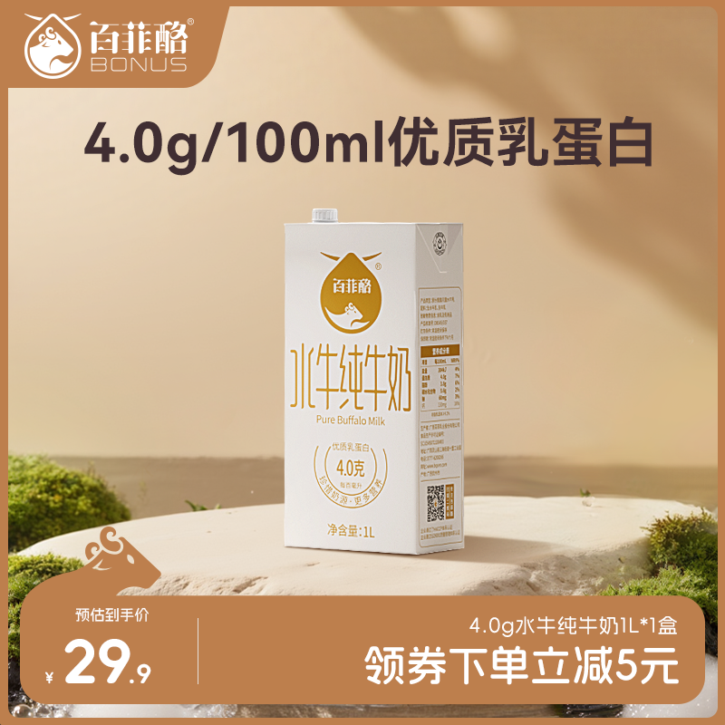 百菲酪4.0g优质蛋白1l装