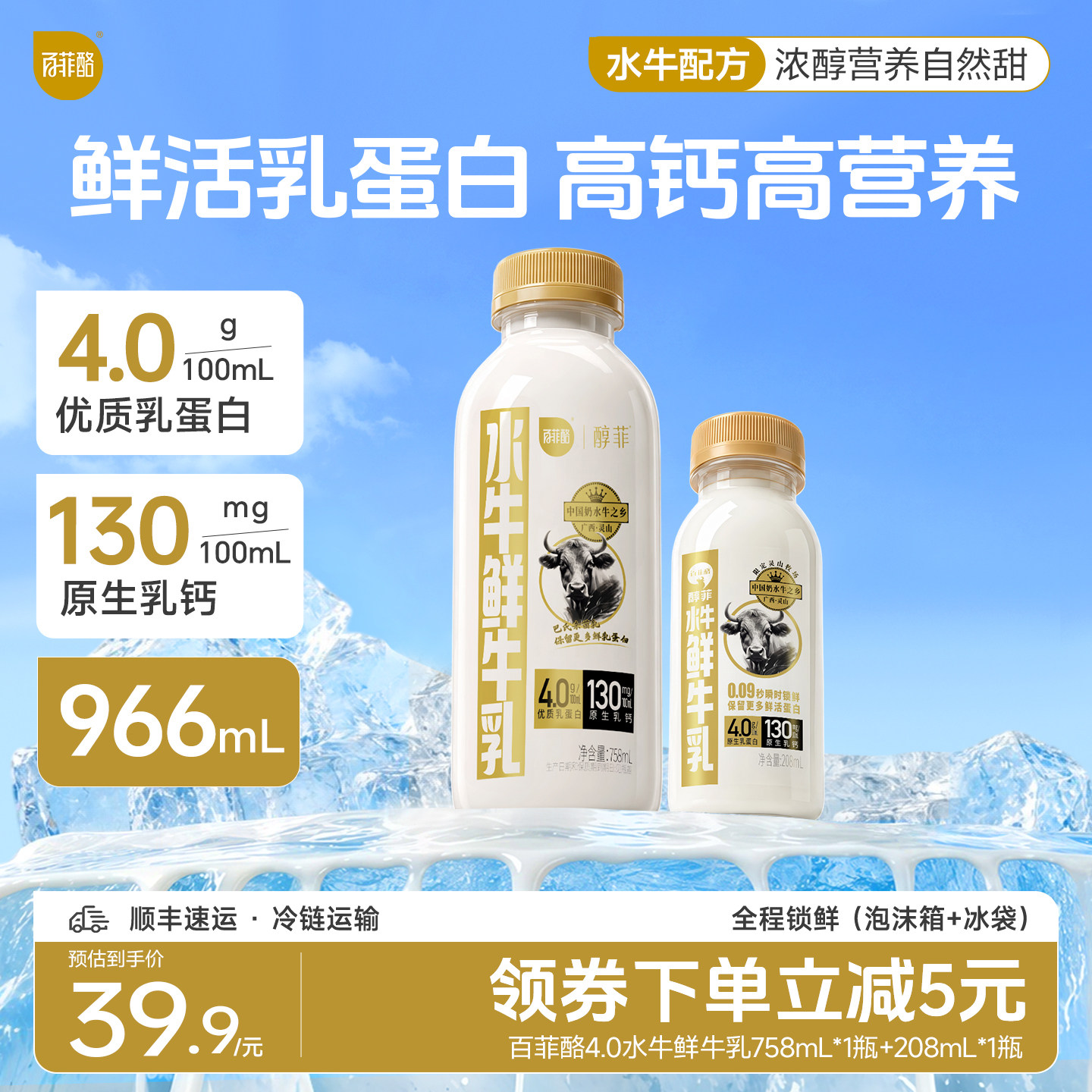【低温鲜奶】百菲酪水牛鲜牛乳组合装新鲜营养早餐奶学生奶儿童