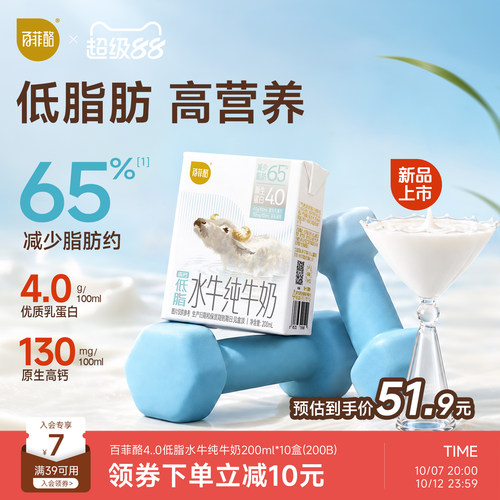 百菲酪高钙低脂水牛奶
