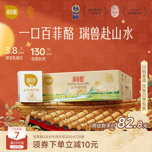 奶水牛之乡 甄选奶源