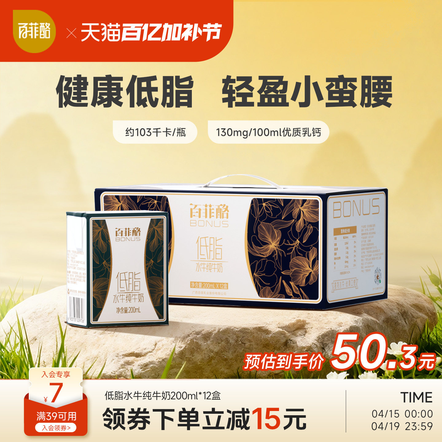 百菲酪低脂水牛纯奶整箱200ml*12盒水牛奶儿童学生儿童营养纯牛奶