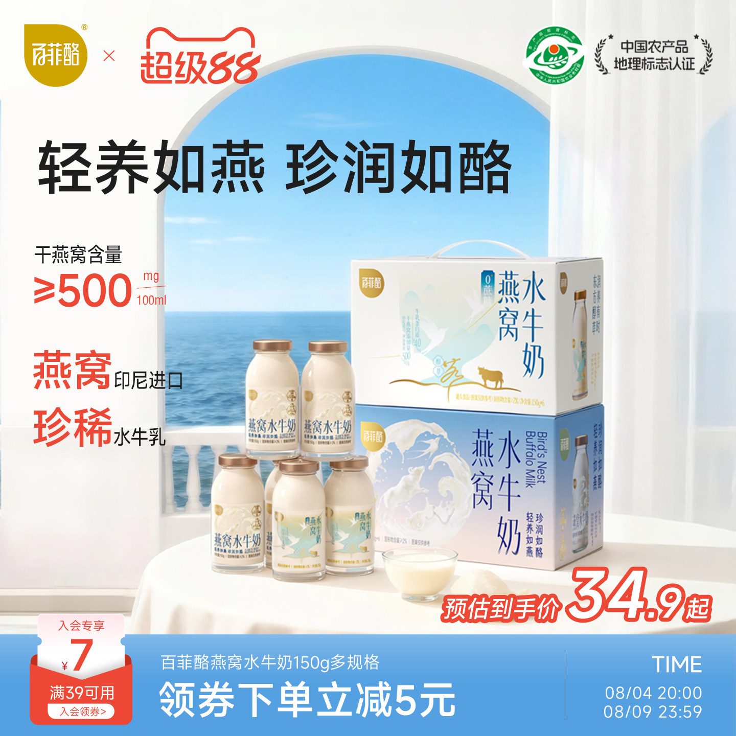 百菲酪燕窝水牛奶多规格营养早餐奶饮品牛奶健康燕窝牛奶150g/瓶