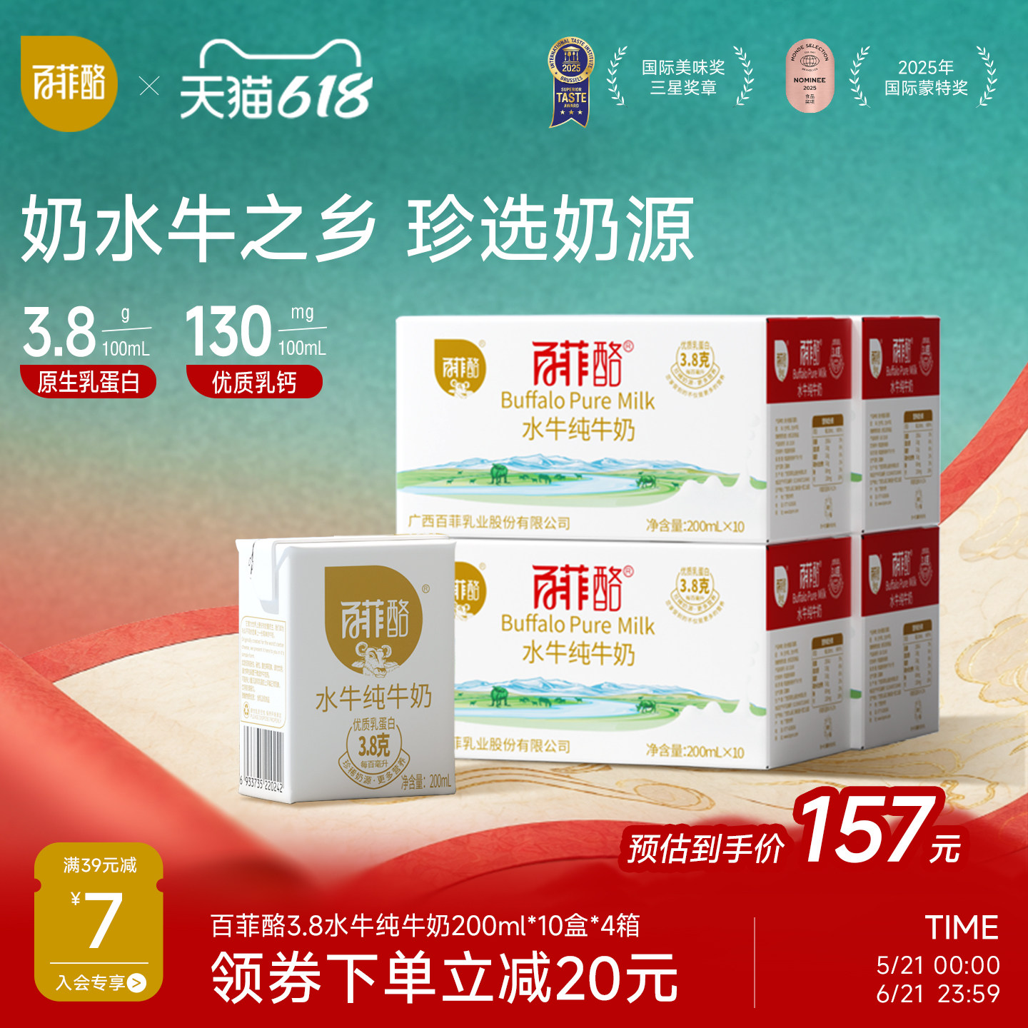 百菲酪水牛纯牛奶200ml*10盒*4箱