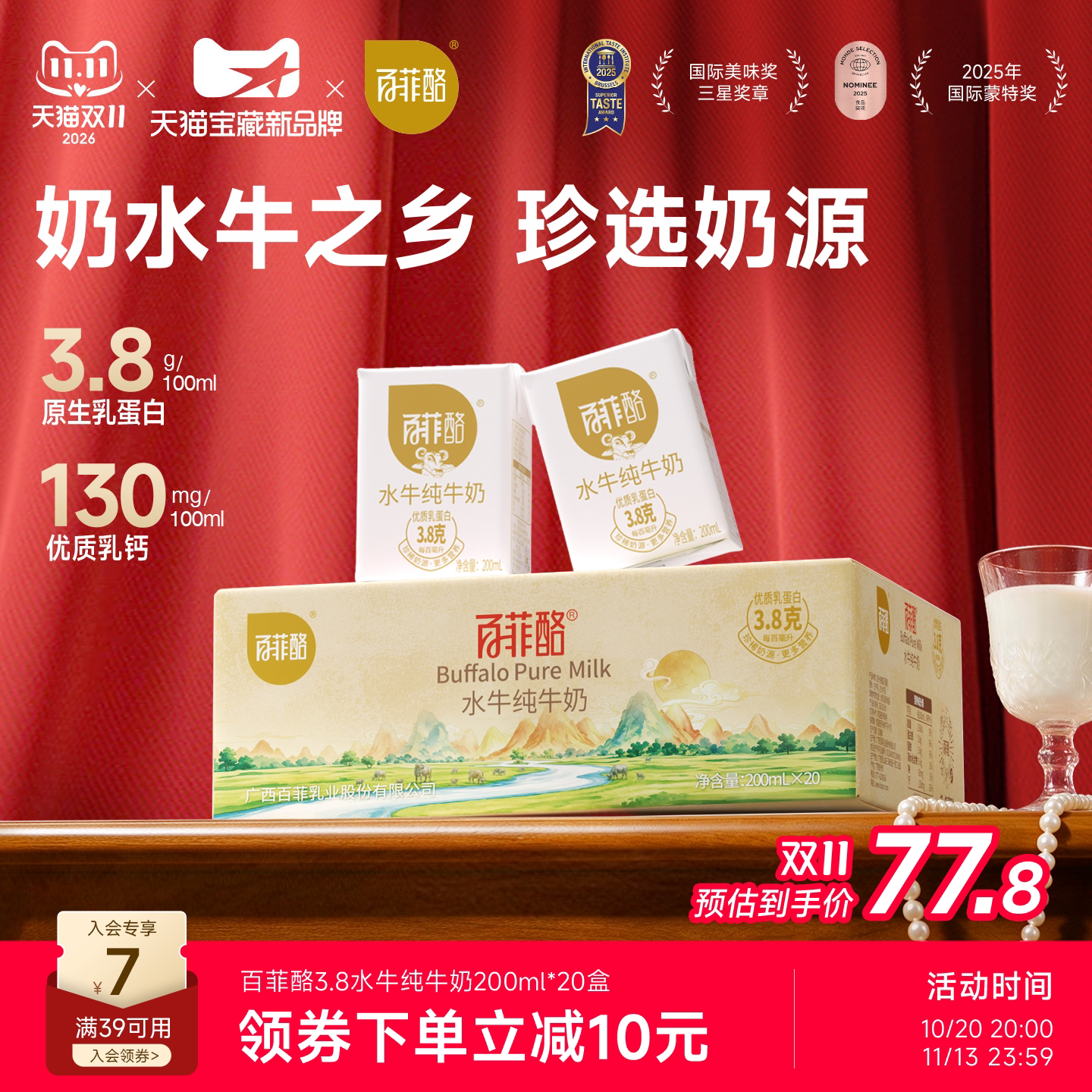 【随机发货】百菲酪3.8g乳蛋白水牛纯牛奶200ml*20盒早餐水牛奶