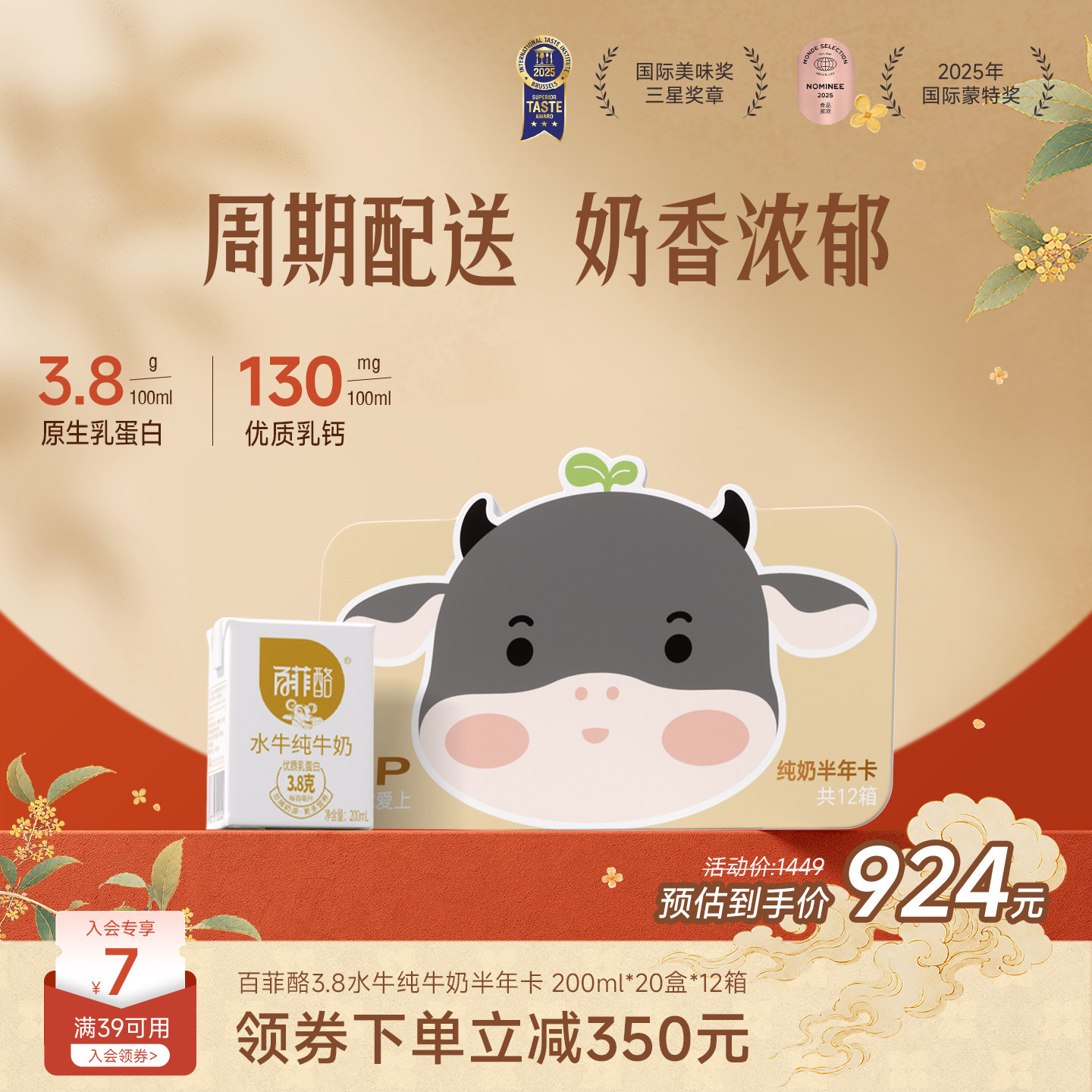 百菲酪水牛纯牛奶半年奶卡200ml*20盒*12箱配送新鲜自提