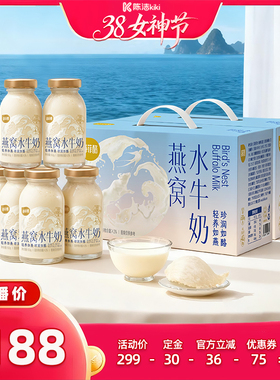 【付定金！k姐专属】百菲酪燕窝水牛奶150g*6瓶*2箱