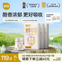 百菲酪A2β水牛纯牛奶9盒*3箱儿童营养牛奶早餐奶学生广西水牛奶
