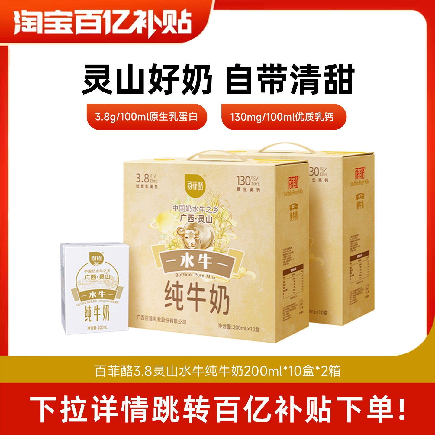百菲酪灵山牧场水牛奶200ml*20盒 2.7元/盒 - 86线报