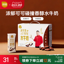 百菲酪可可水牛奶200ml 10盒儿童学生营养早餐牛奶风味乳调制乳