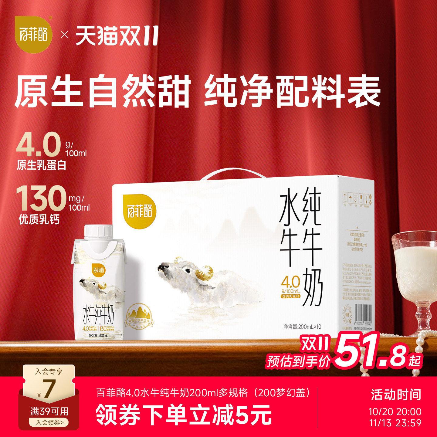 百菲酪4.0g梦幻盖水牛纯牛奶200ml*10盒学生儿童营养早餐广西牛奶