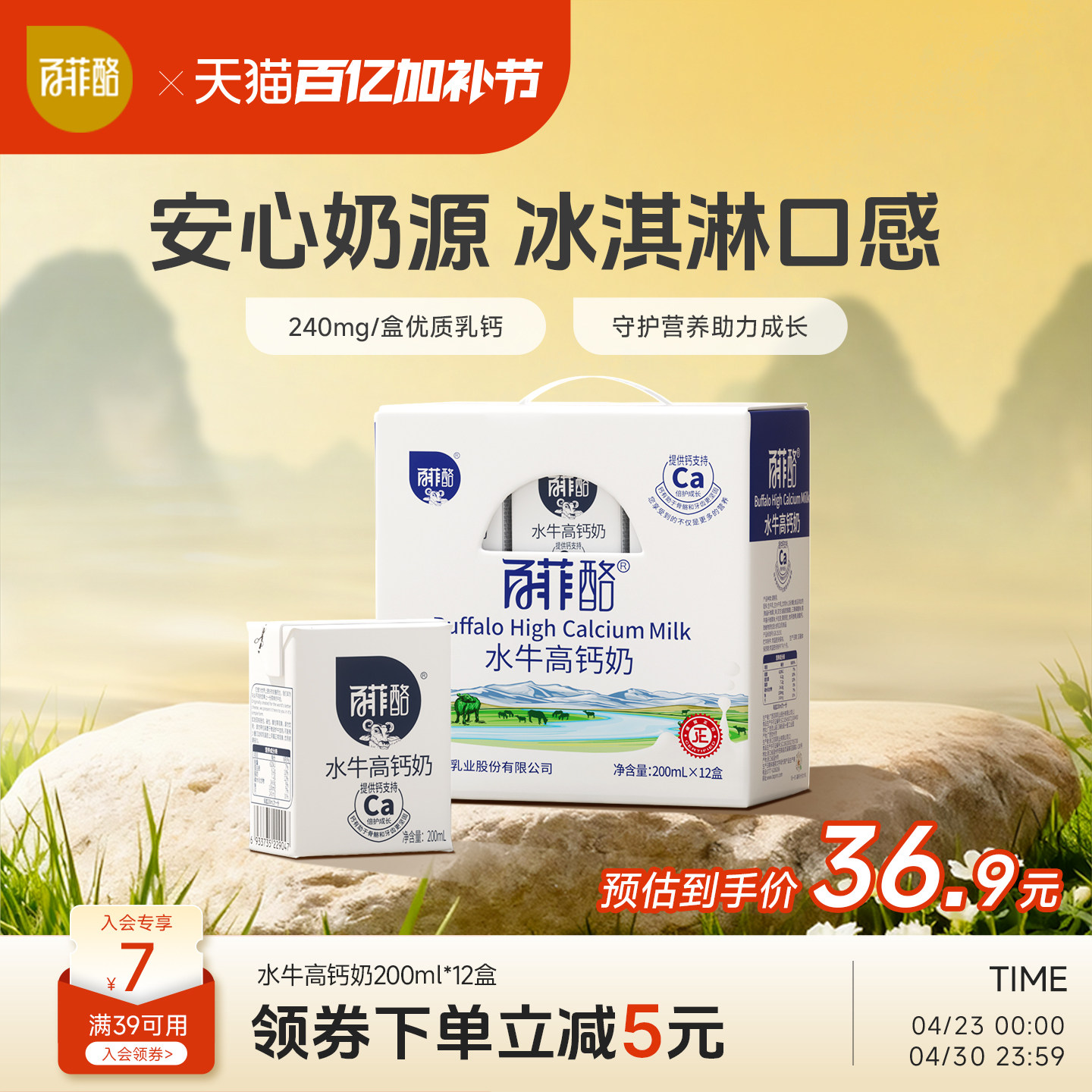 百菲酪水牛高钙奶200ml*12盒装调制乳学生奶学生儿童成长早餐牛奶