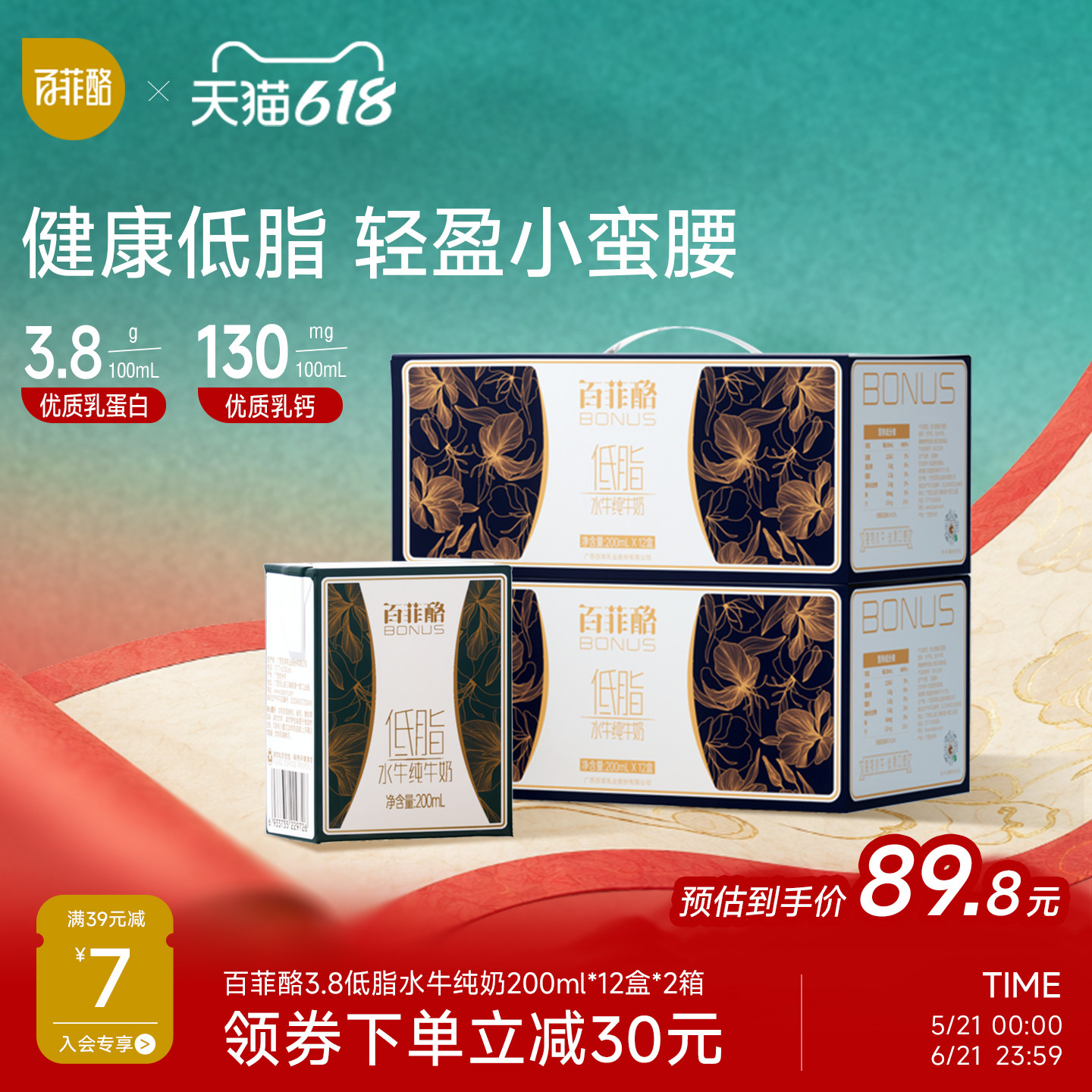 百菲酪低脂水牛纯奶200ml*12盒*2箱广西水牛奶早餐奶营养学生