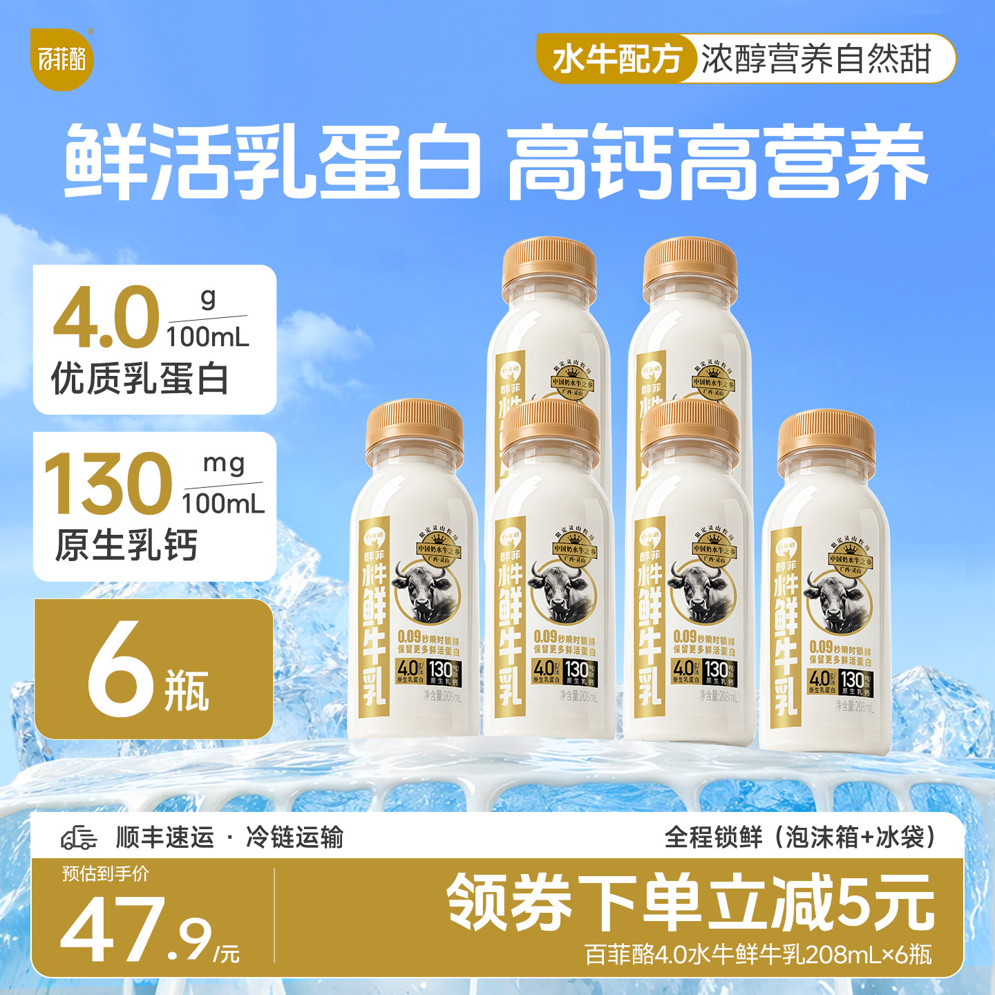 【低温鲜奶】百菲酪水牛鲜牛乳208ml*6瓶4.0g乳蛋白营养奶早餐