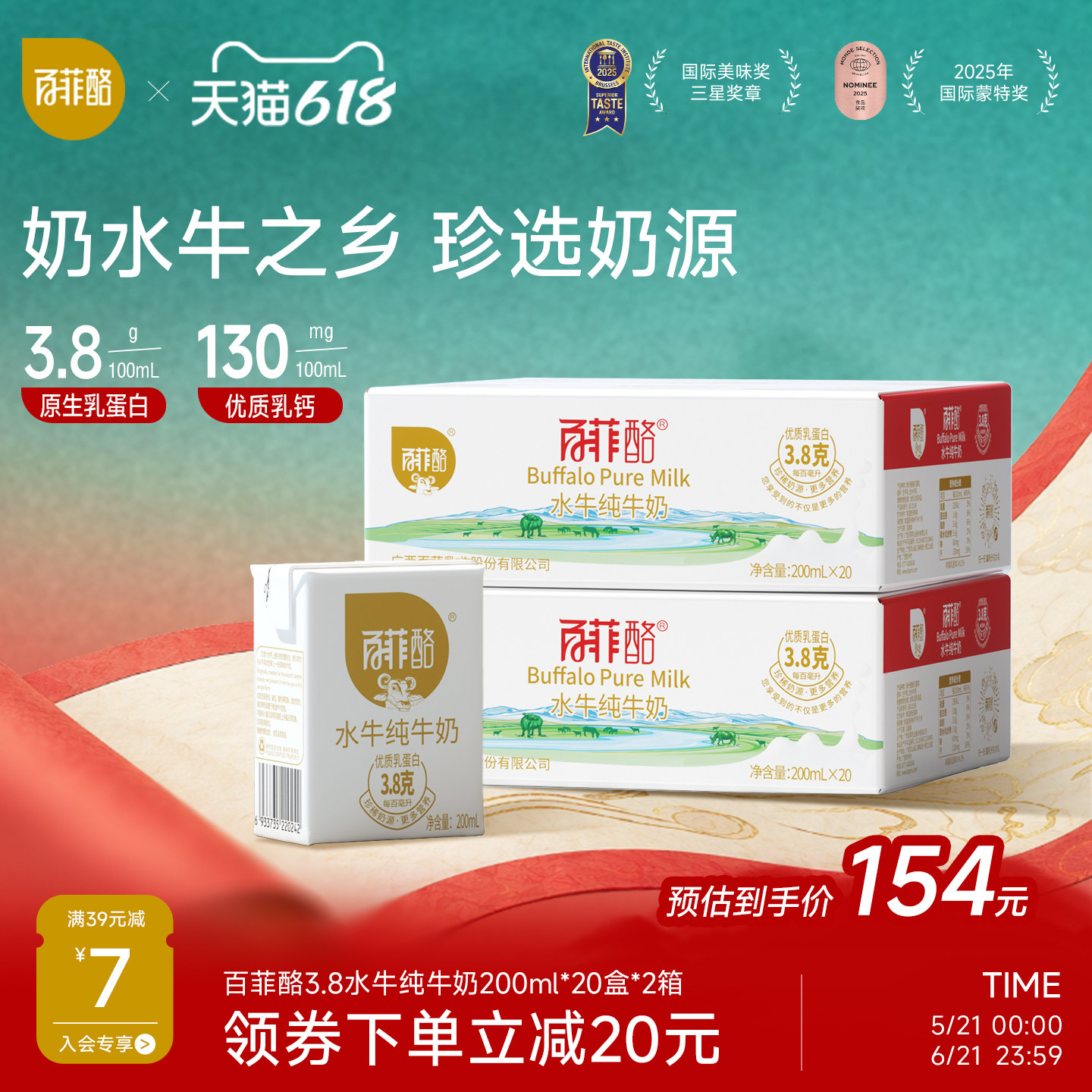 百菲酪水牛纯牛奶200ml*20盒*2箱实惠装儿童奶早餐营养奶学生