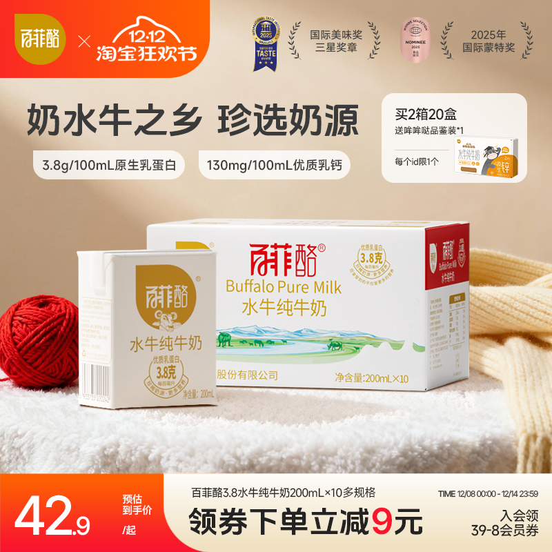 ٷ ˮţ 200ml ţ 3.8g 10 40.76Ԫ(88VIP 95)