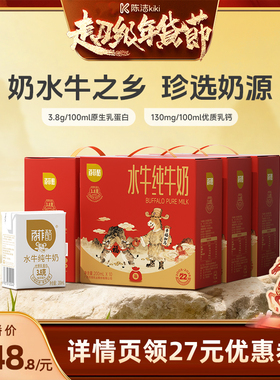 【k姐推荐】百菲酪3.8g水牛纯牛奶200ml*10盒*4箱