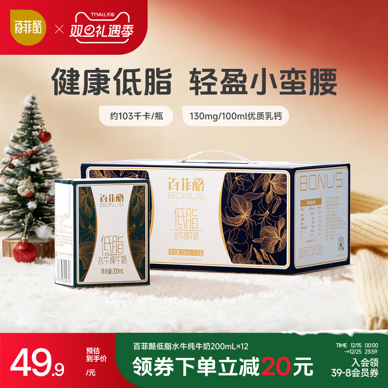 百菲酪低脂水牛纯奶整箱200ml*12盒水牛奶儿童学生儿童营养纯牛奶