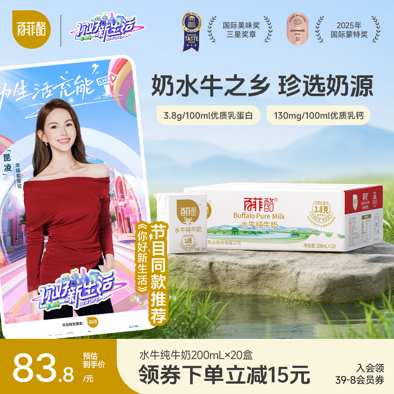 一箱共20盒装 水牛纯牛奶