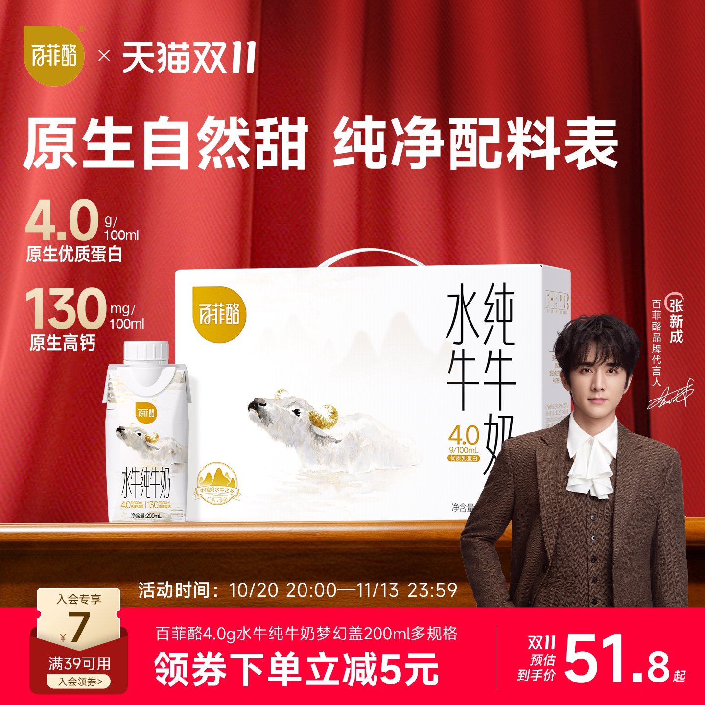 百菲酪4.0g梦幻盖水牛纯牛奶200ml*10盒学生儿童营养早餐广西牛奶