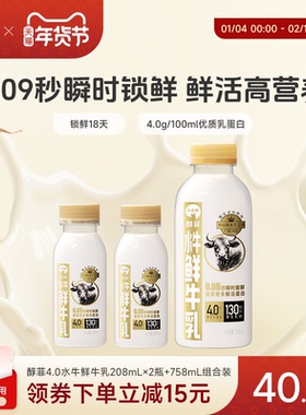 【低温鲜奶】百菲酪水牛鲜牛乳208ml+758ml新鲜营养早餐奶学生奶
