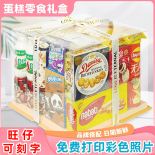 儿童零食大礼包生日礼物送男女孩小学毕业整箱蛋糕零食礼物盒成品