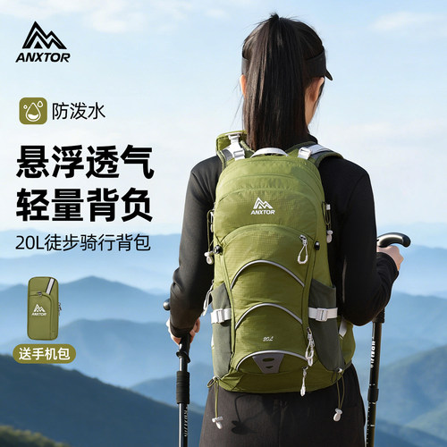20升悬浮背负登山包女轻便轻量化户外徒步背包轻便男双肩骑行包