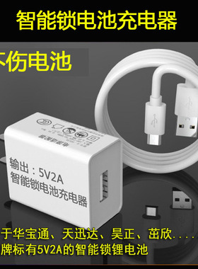 5V2A充电器华宝通ZNS-09B1天迅达TZ68-BACD昊正HZ-ZWS-004茁欣ZX