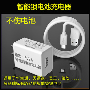 5V2A安卓Type-C充电限制电压8.4V