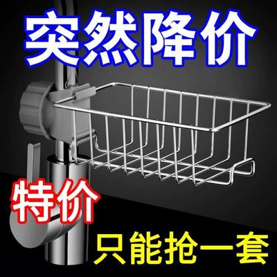 水龙头置物架沥水架不锈钢水槽洗碗水池收纳神器厨房用品家用大全