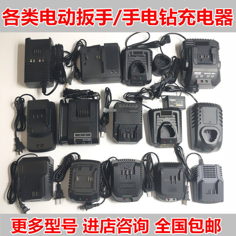 木工电动扳手手电钻充电锂电池角磨机电动螺丝刀电池直插座充电器