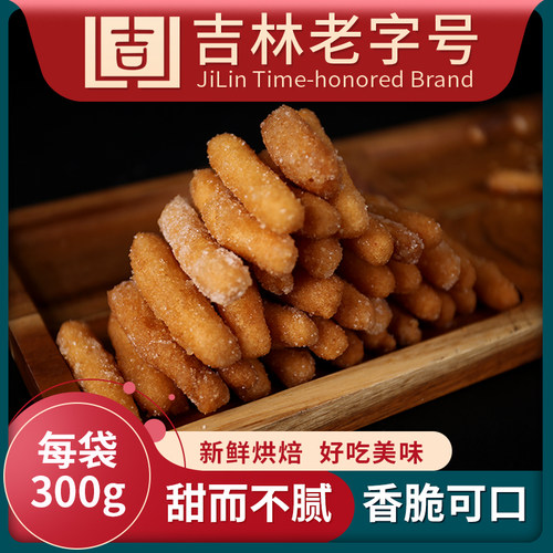 老母家江米条传统糕点即食京果