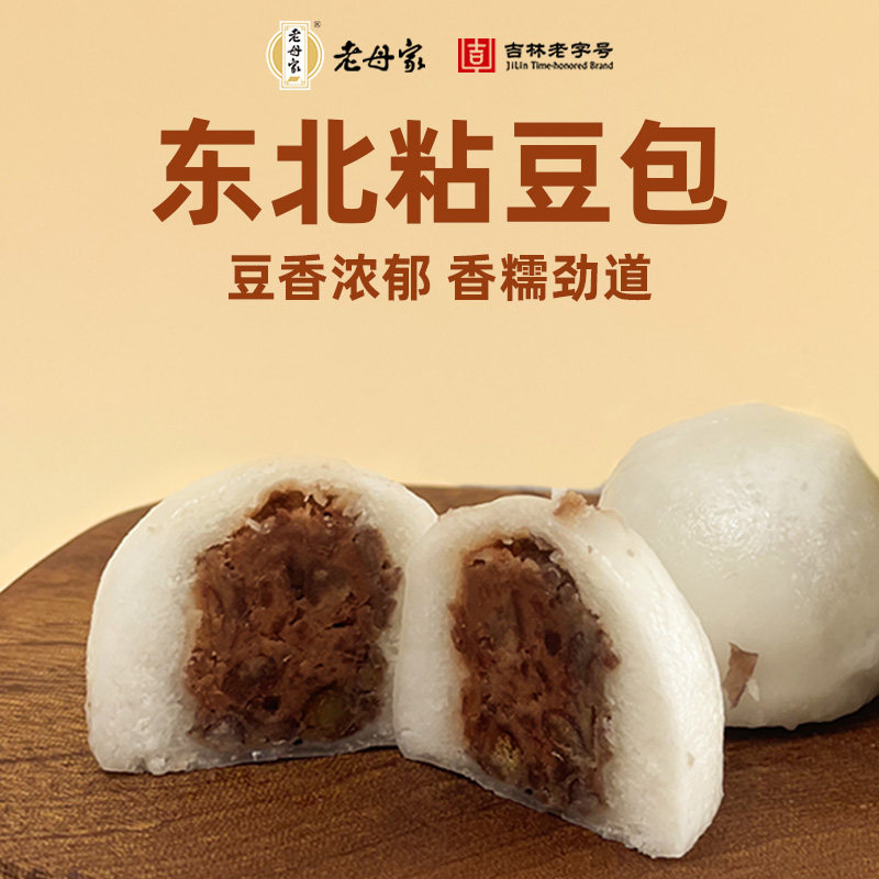 老母家粘豆包400g/袋水磨红豆馅糯米面江米东北粘豆包传统手工,粮油调味/速食/干货/烘焙,粘豆包,淘宝优惠券,粉丝福利购,淘宝优惠卷