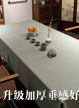 宋代美学禅意桌布布艺棉麻加厚纯色中国风台桌布简约素雅高级感