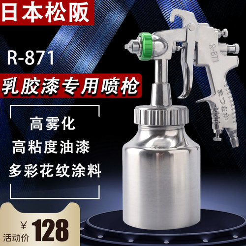 乳胶漆喷枪气动涂料油漆喷漆枪