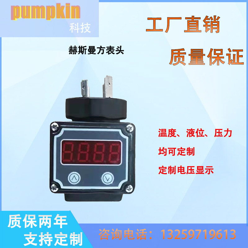 赫斯曼接头式显示表头 温度 压力变送器数显表头 4~20mA 现场显示