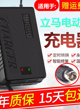 立马电动车电瓶通用充电器圆孔36V12AH48v20ah60伏20安64V14AH