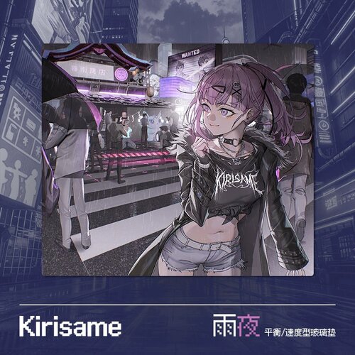 雾雨Kirisamebit系列玻璃鼠标垫