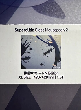 派世Pulsar × AMICIS葬送的芙莉莲二次元女生钢化玻璃鼠标垫大号