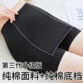 女免穿内裤 双层遮挡防三角区夏季 防走光高腰无痕不卷边纯棉安全裤