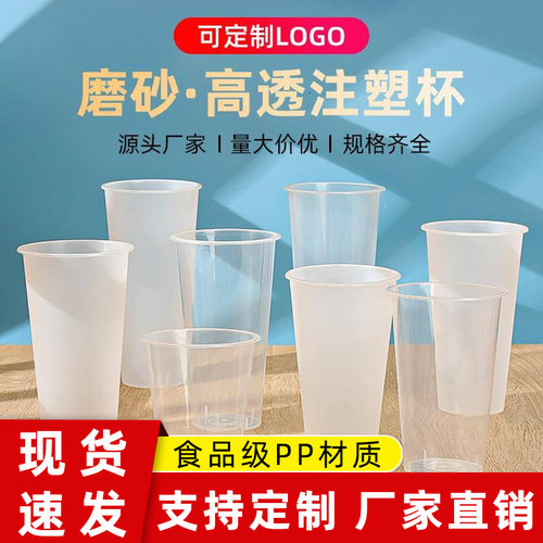 90口径奶茶杯子一次性带盖