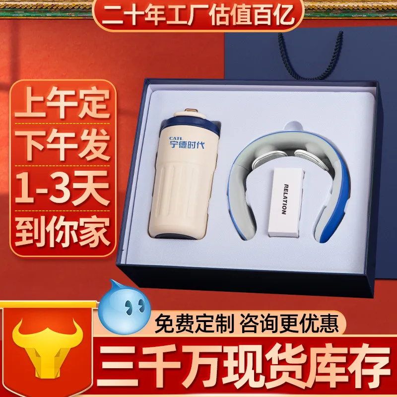 年会商务礼品套装咖啡杯充电宝礼盒公司银行周年活动实用伴手礼
