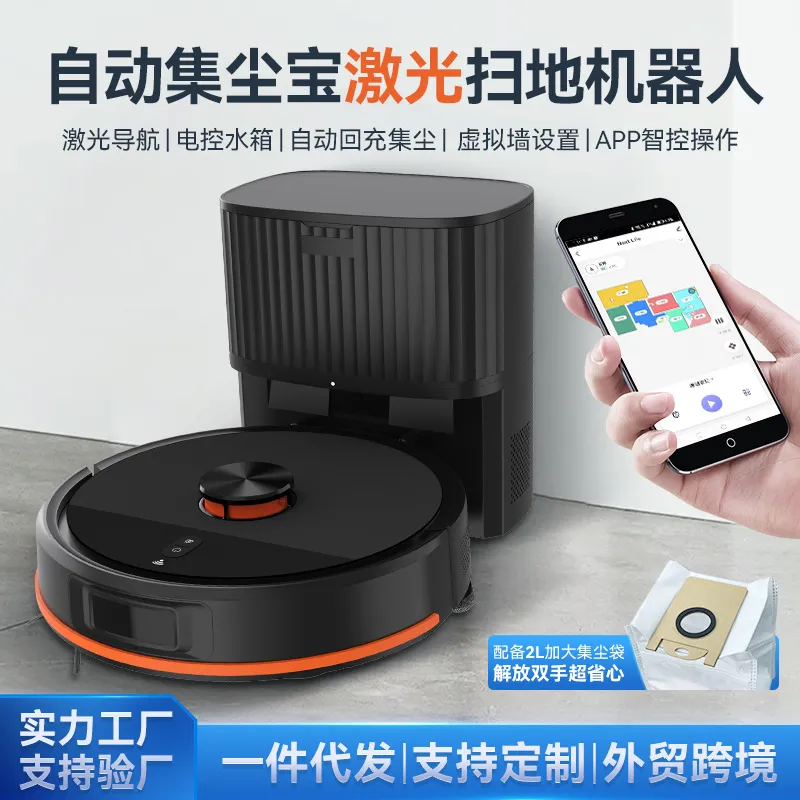 智能激光扫地机器人扫拖吸三合一扫地机器人