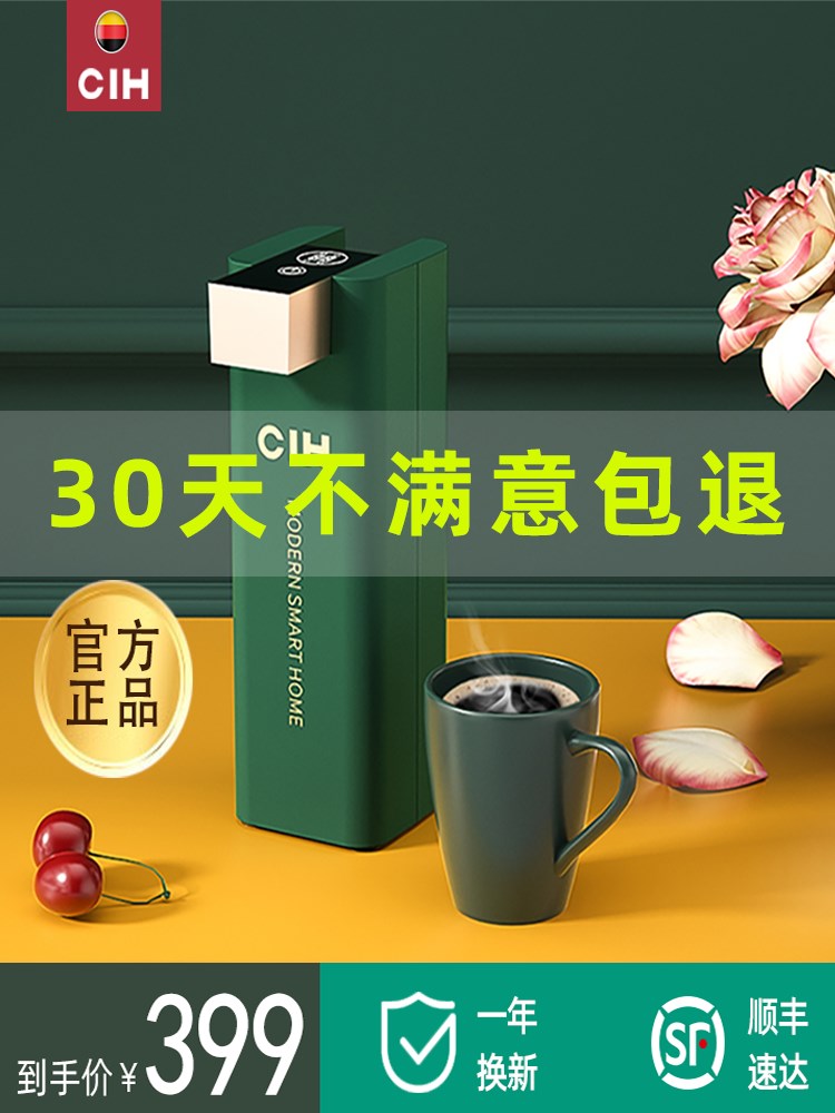 CIH 3秒即热式饮水机家用台式小型桌面速热外出迷你便携式热水机