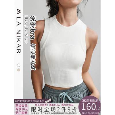 La Nikar 健身背心女可拆卸胸垫训练运动内衣瑜伽服外穿紧身上衣