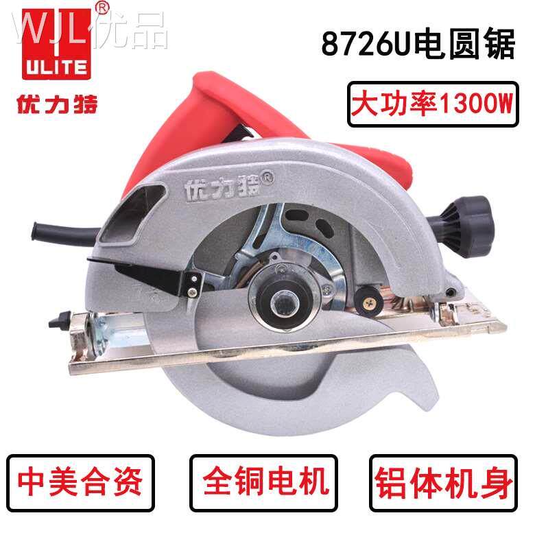 优力特电圆锯8726U木工手提锯7寸多功能切割机大功率1300W包邮